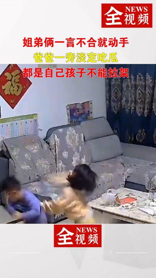 爸爸淡定吃瓜,展现超然心态