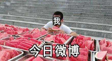 离别吃瓜,一场舌尖上的情感告别