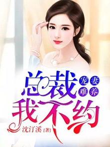 千亿总裁楼下吃瓜小说,一场楼下的甜蜜邂逅