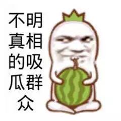 吃瓜群众密语图片搞笑,揭秘吃瓜群众密语背后的欢乐瞬间