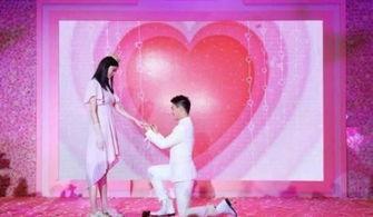 明星吃瓜求婚,意外求婚浪漫升级