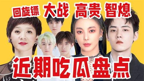 娱内吃瓜,揭秘明星背后的“吃瓜”故事